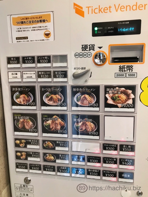 Tsutaya jiro 8