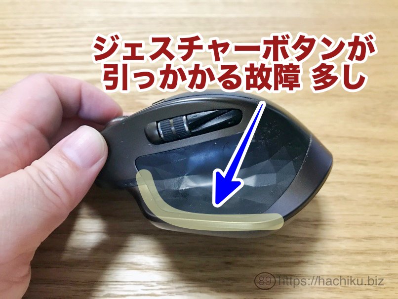 Logicool MX MASTER3 5A