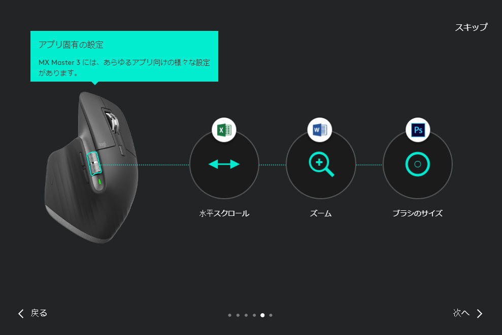 Logicool MX MASTER3 cap 7