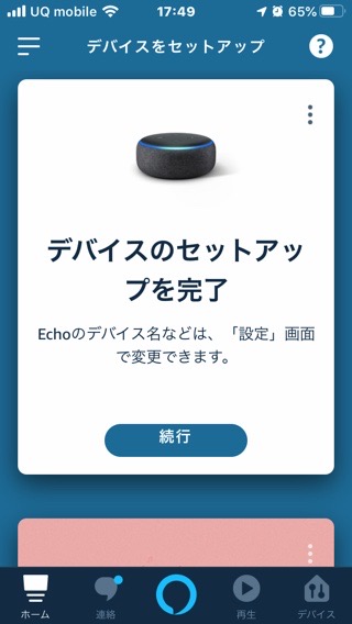 Echodot 37