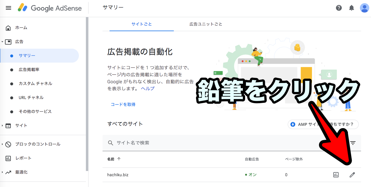 Googleads auto fig6