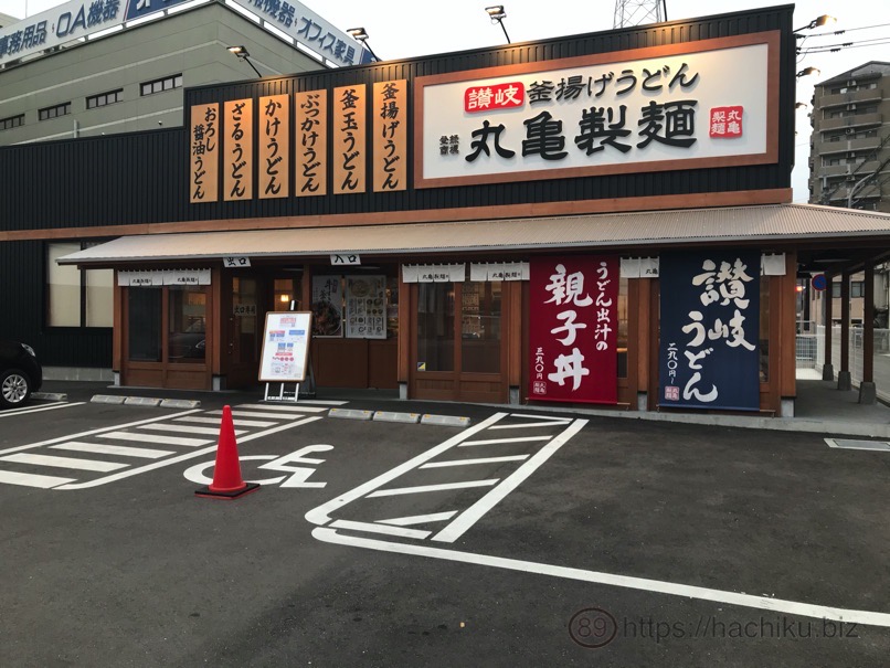 Maru gyusukitama 1