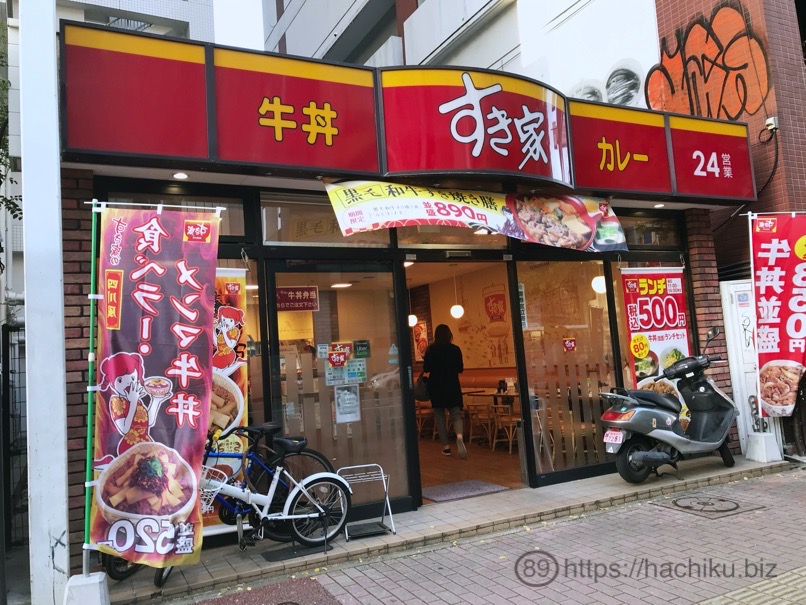 sukiya_shisen_menma_1.jpg Sukiya shisen menma 1