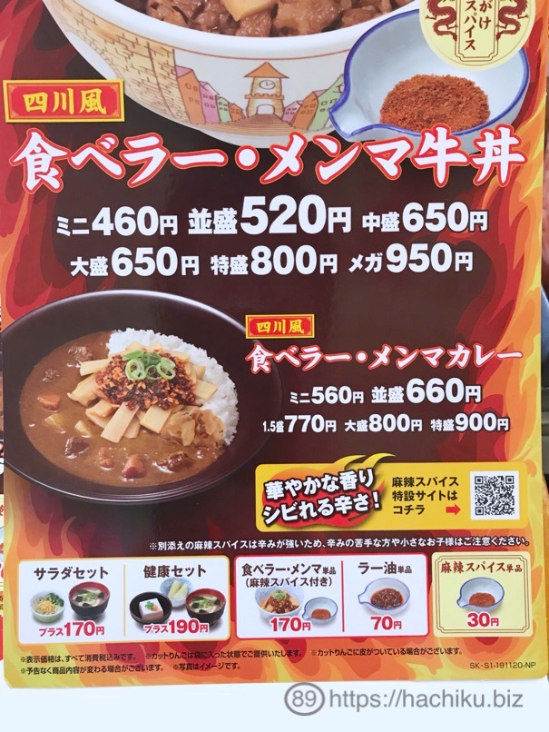 sukiya_shisen_menma_5.jpg Sukiya shisen menma 5