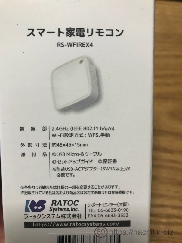 Ratc ir remote 4
