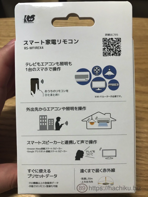 Ratc ir remote 7