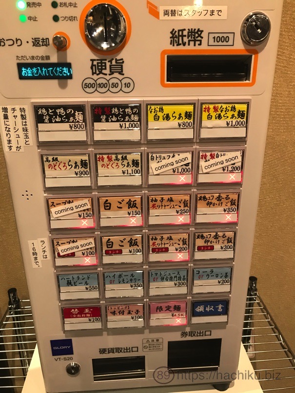 Ramen naoto 1