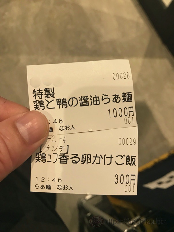 Ramen naoto 2