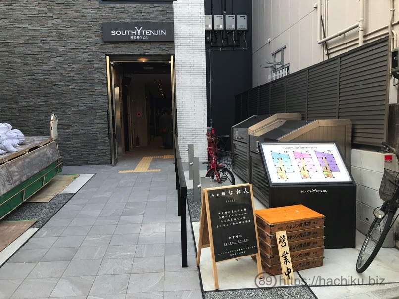 Ramen naoto 27