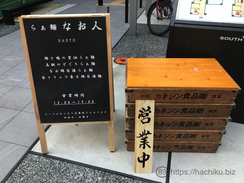 Ramen naoto 28
