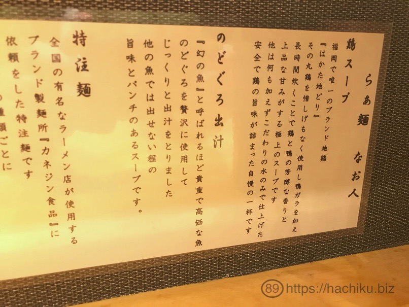 Ramen naoto 3