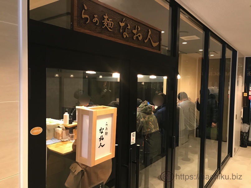 Ramen naoto 31