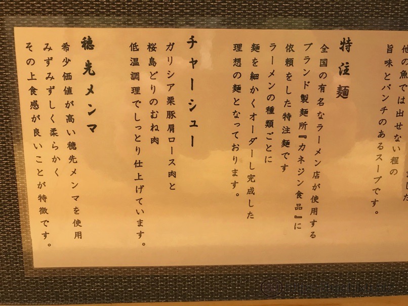 Ramen naoto 4