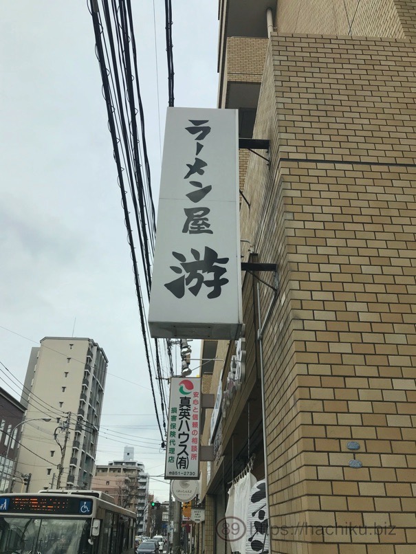 Ramen yu 1