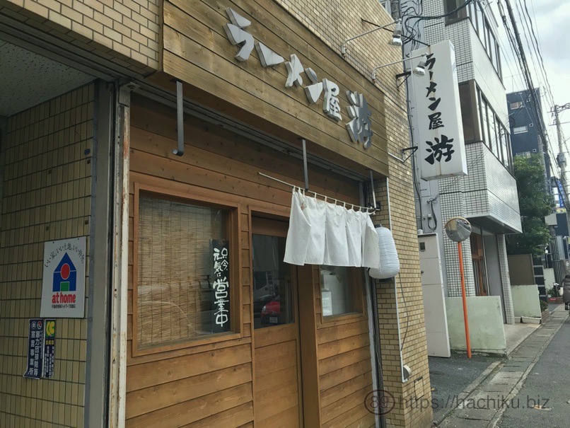 Ramen yu 3