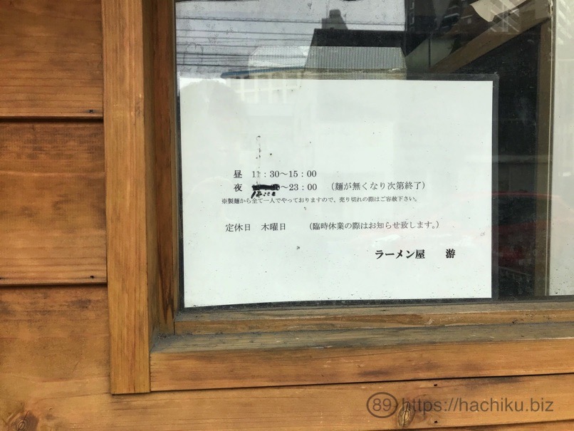 Ramen yu 4