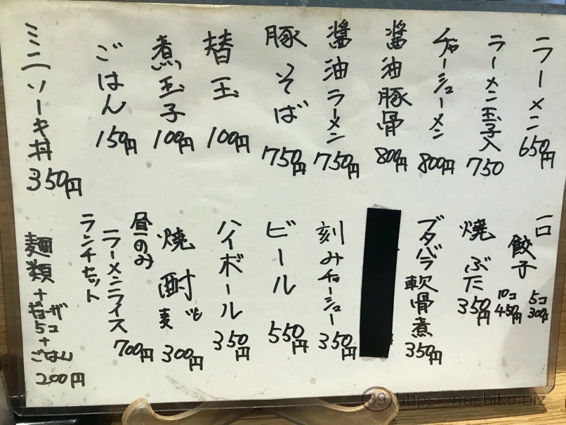Ramen yu 6