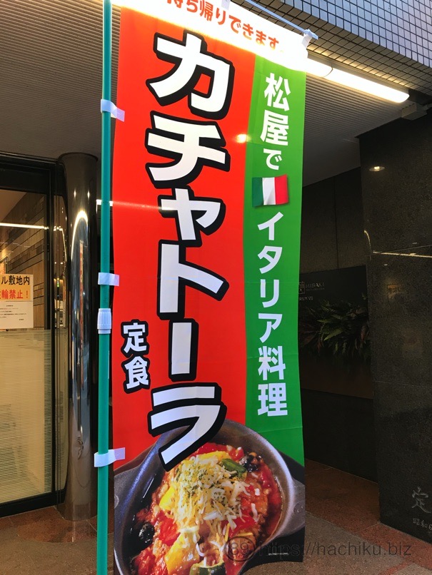 matsuya_catyatora_1.jpg Matsuya catyatora 1