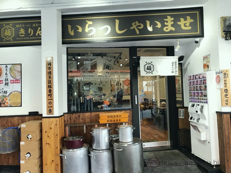 Nakasu kirin 1