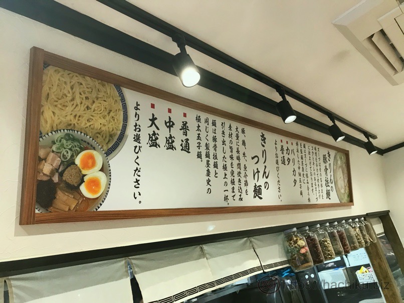 Nakasu kirin 11