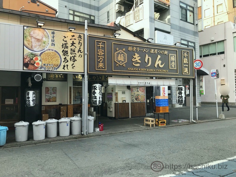 Nakasu kirin 2