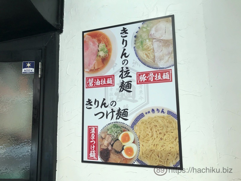 Nakasu kirin 4