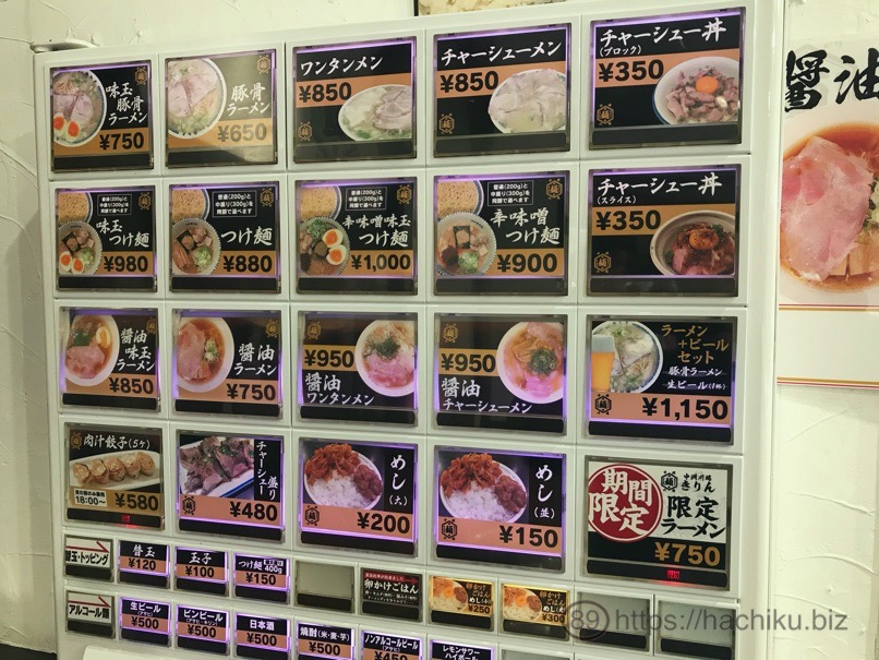 Nakasu kirin 6