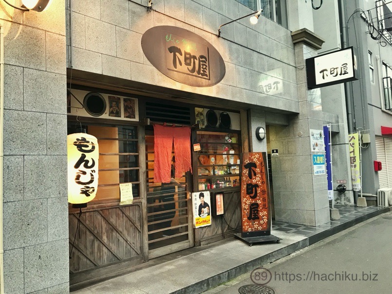 Shitamachiya 1