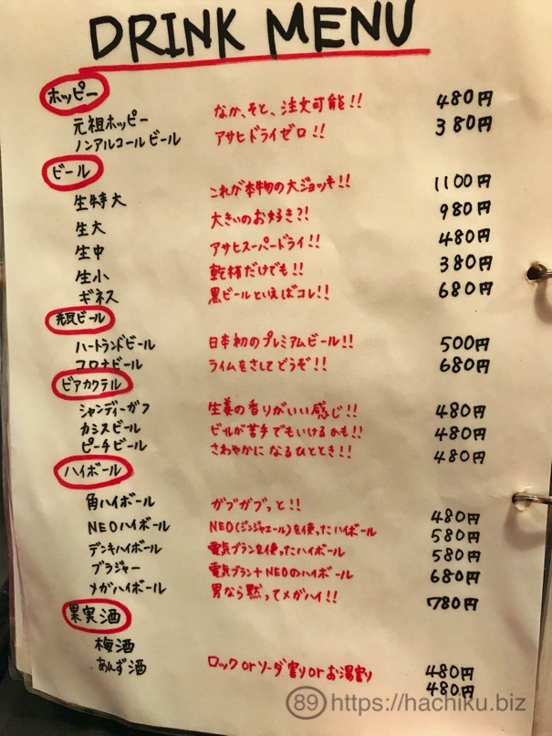 Shitamachiya 10