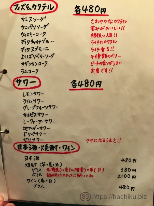 Shitamachiya 11