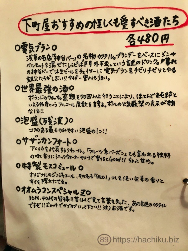 Shitamachiya 12
