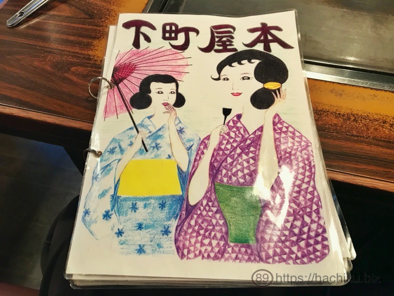 Shitamachiya 5
