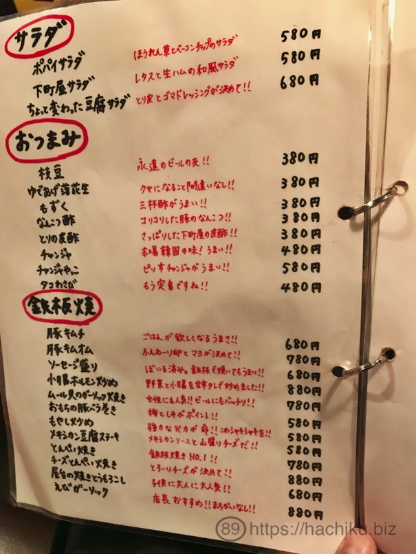 Shitamachiya 6