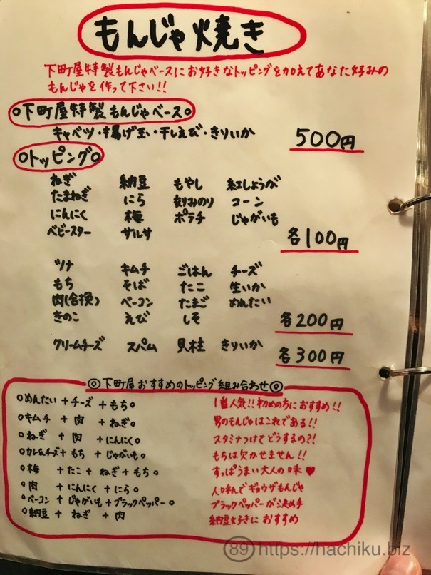 Shitamachiya 8