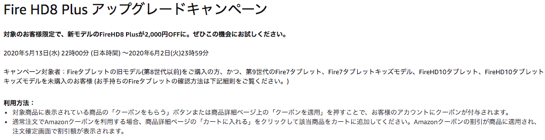FireHD8 SC2
