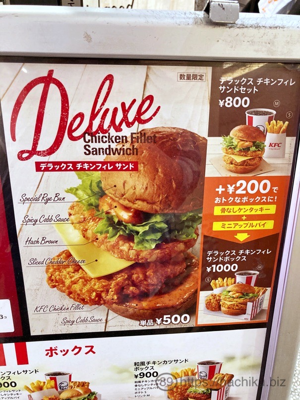 KFC DX chicken sand2