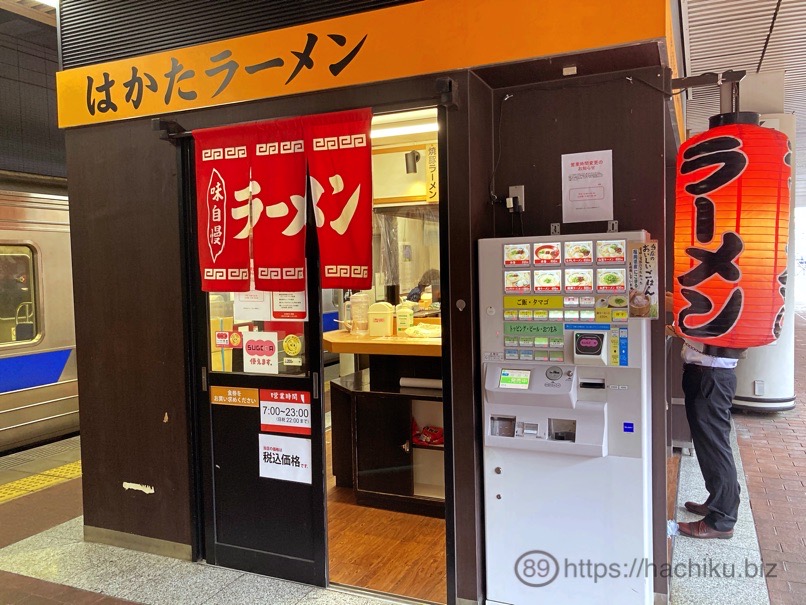 platform_ramen_32.jpg Platform ramen 32