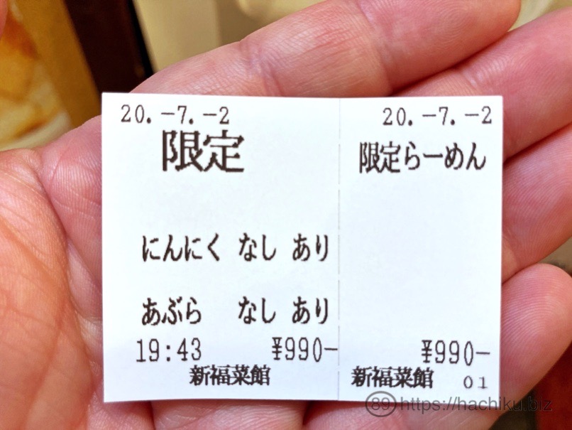 Shinpuku gentei 9