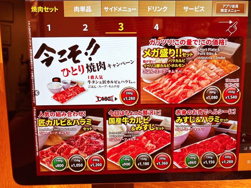 yakiniku_like_11.jpg 焼肉ライク メニュー