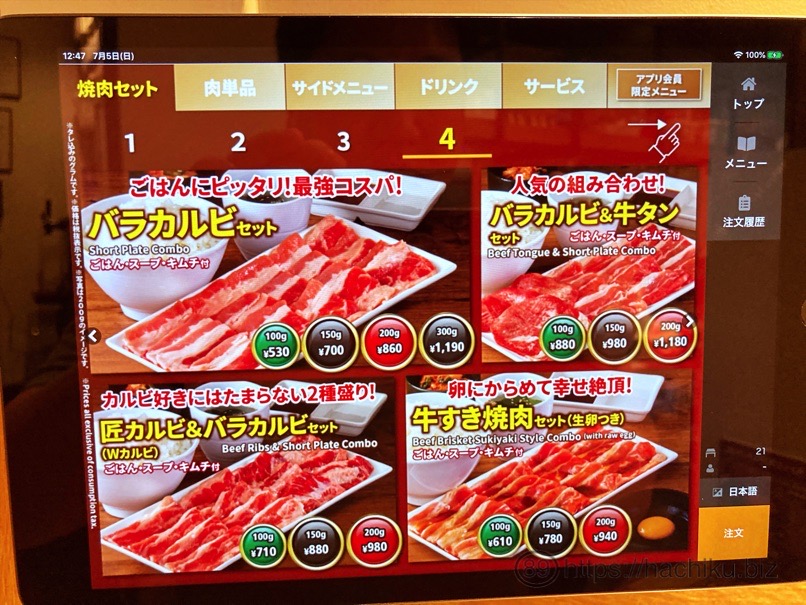 yakiniku_like_12.jpg 焼肉ライク メニュー