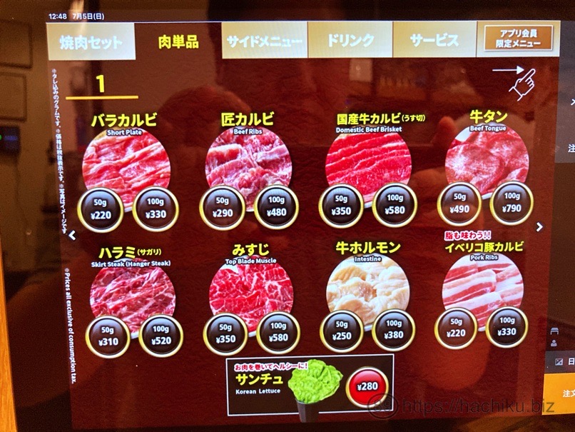 yakiniku_like_13.jpg 焼肉ライク メニュー