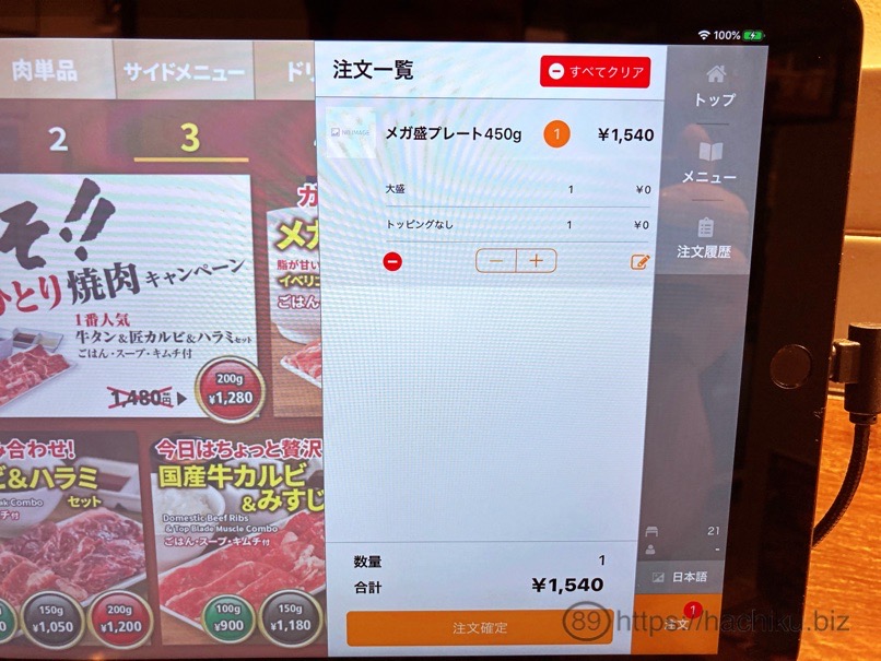 yakiniku_like_17.jpg Yakiniku like 17