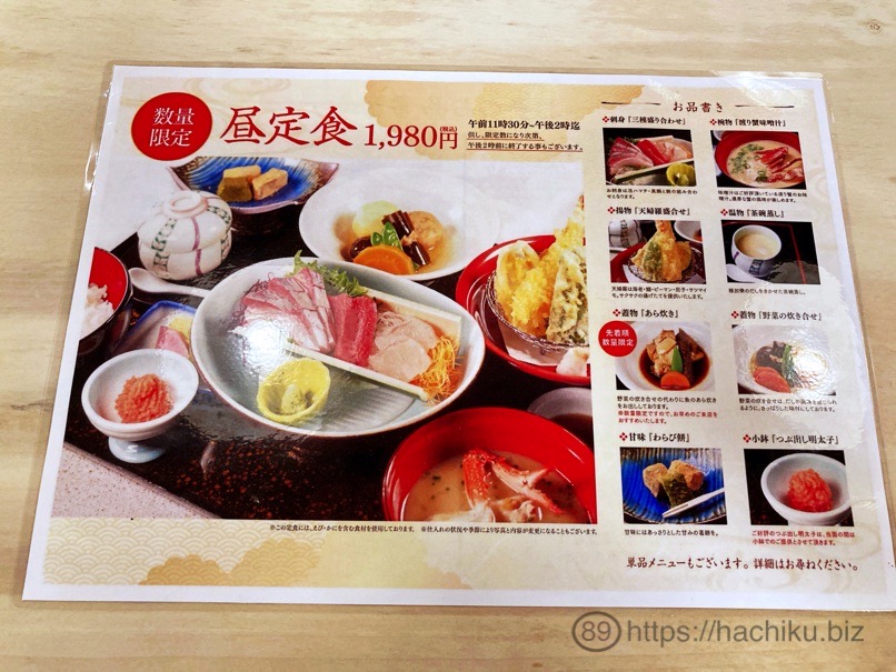 Chikae launch 12