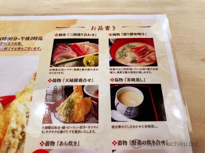 Chikae launch 13