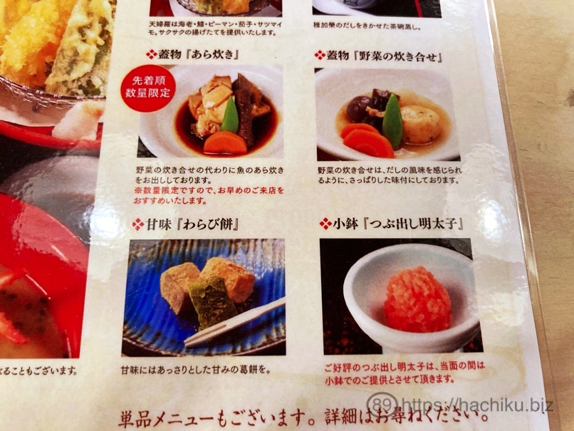 Chikae launch 14