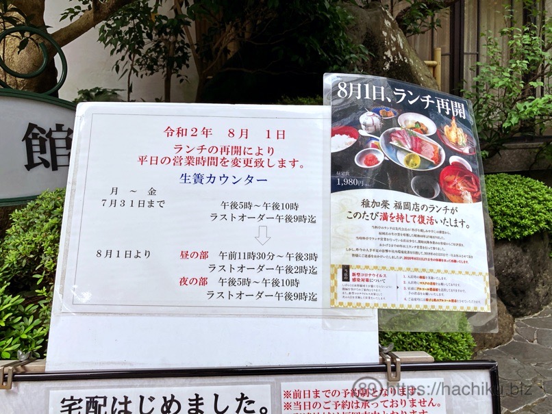 Chikae launch 5