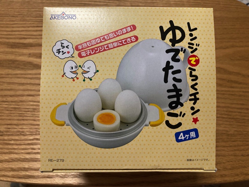 Range boil egg 1