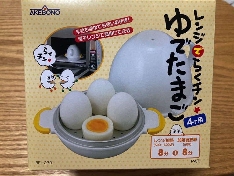 Range boil egg 2