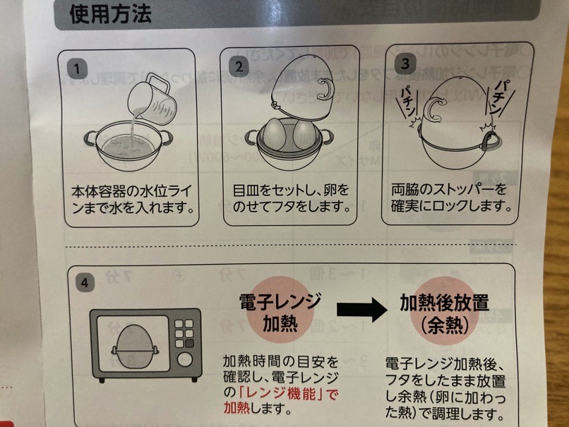 Range boil egg 8