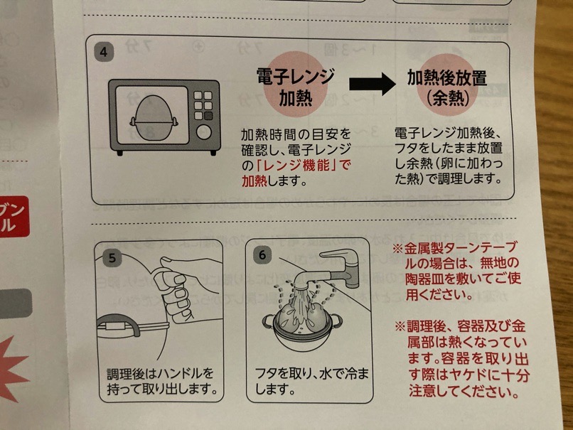 Range boil egg 9